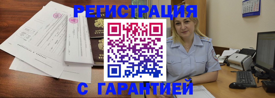 регистрация в Ворсме