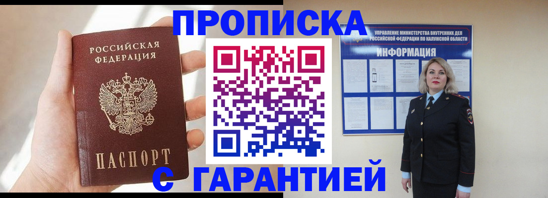 временная регистрация госуслуги в Ворсме