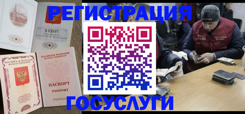 прописка иностранных граждан в Ворсме