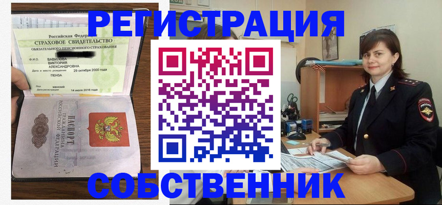 прописка 2025 в Ворсме